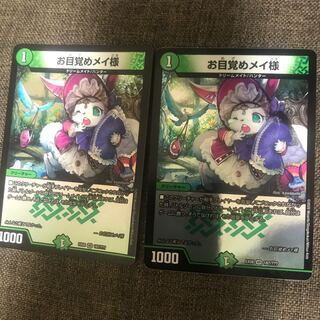 お目覚めメイ様