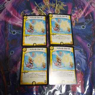 (たくしま様専用)ヘブンズフォース