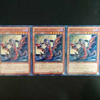 ヴァンパイア・ドラゴン N