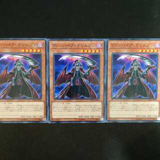 ヴァンパイア・グリムゾン N