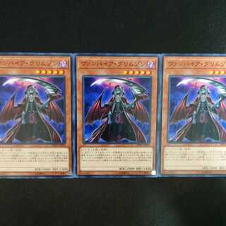 ヴァンパイア・グリムゾン N