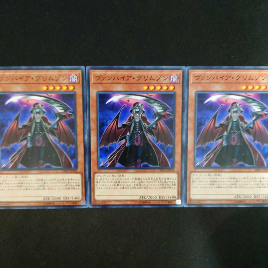 ヴァンパイア・グリムゾン N