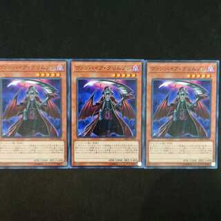 ヴァンパイア・グリムゾン N