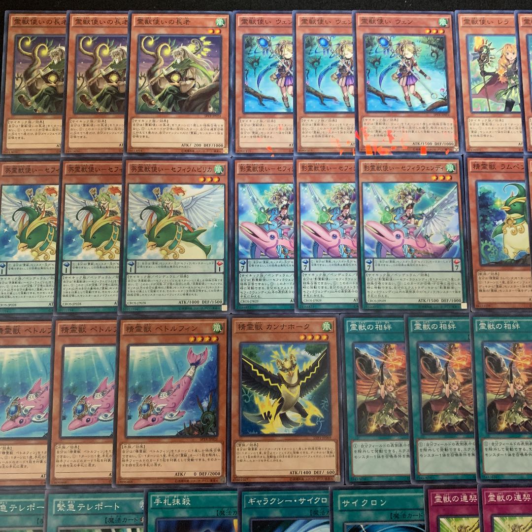 遊戯王 霊獣デッキ40枚 +EX15枚