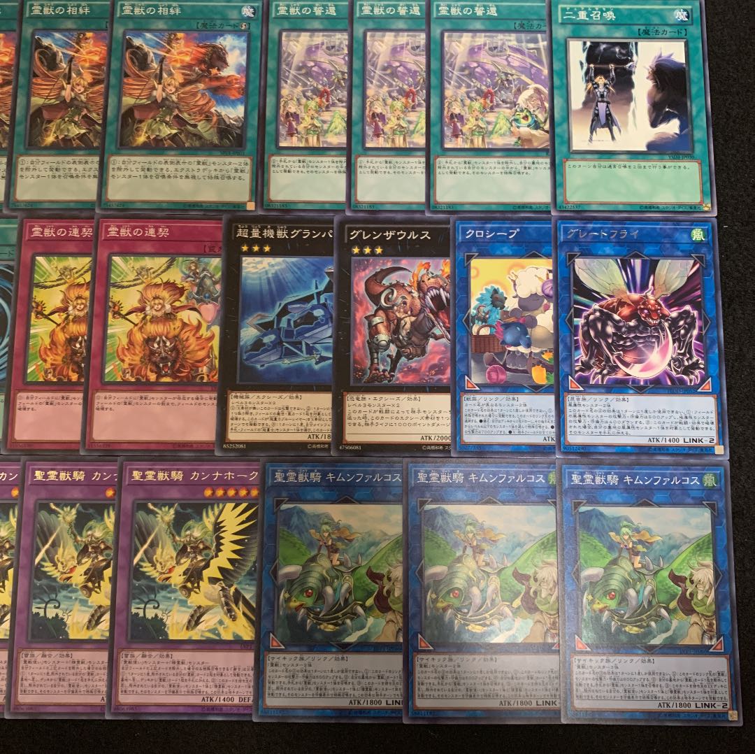 遊戯王 霊獣デッキ40枚 +EX15枚