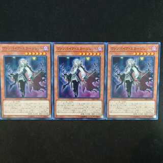 ヴァンパイア・スカージレット N