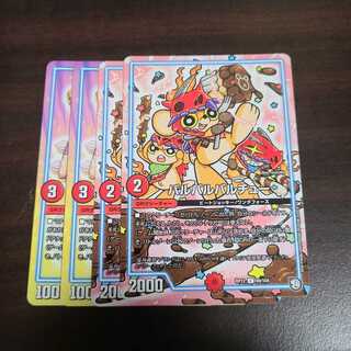 ソニーソニック バルバルバルチュー