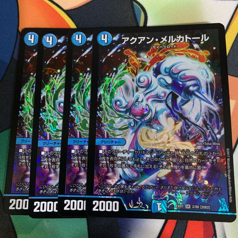 アクアンメルカトール 4枚