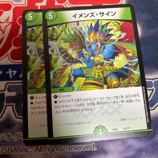 イメンズ・サイン