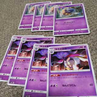 【値下げ】カラマネロ・マーイーカ4枚ずつセット