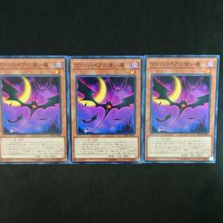 ヴァンパイアの使い魔 N