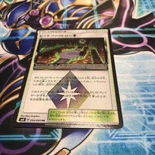 ヒートファクトリー◇