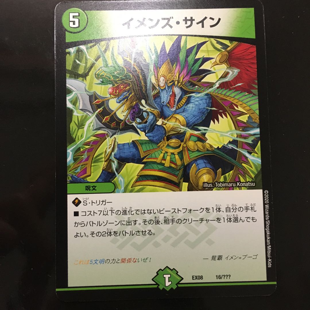 イメンズ・サイン