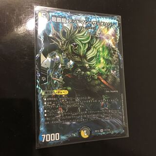 龍覇龍 デッドマン=ザ=オリジン