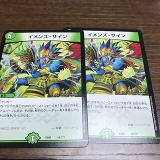 イメンズ・サイン