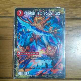 無敵剣 プロト・ギガハート｜最強龍 オウギンガ・ゼロ