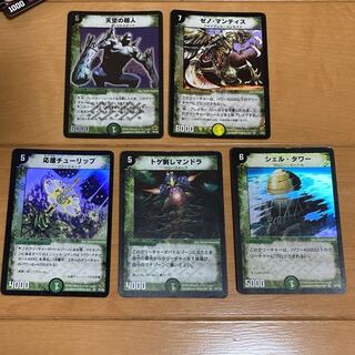 デュエマクラシック　天空の超人　ゼノ・マンティス　トゲ刺しマンドラ 他