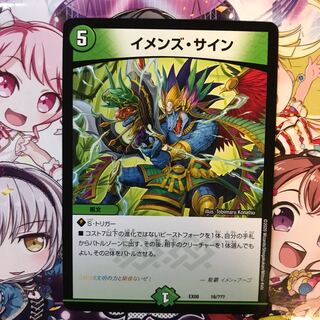 イメンズ・サイン