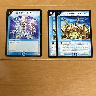 ストーム・クロウラー　エナジー・ライト　初期