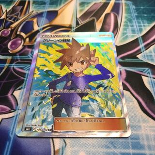 グリーンの戦略 SR