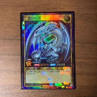 青眼の白龍　ブルアイズホワイトドラゴン　ラッシュレア