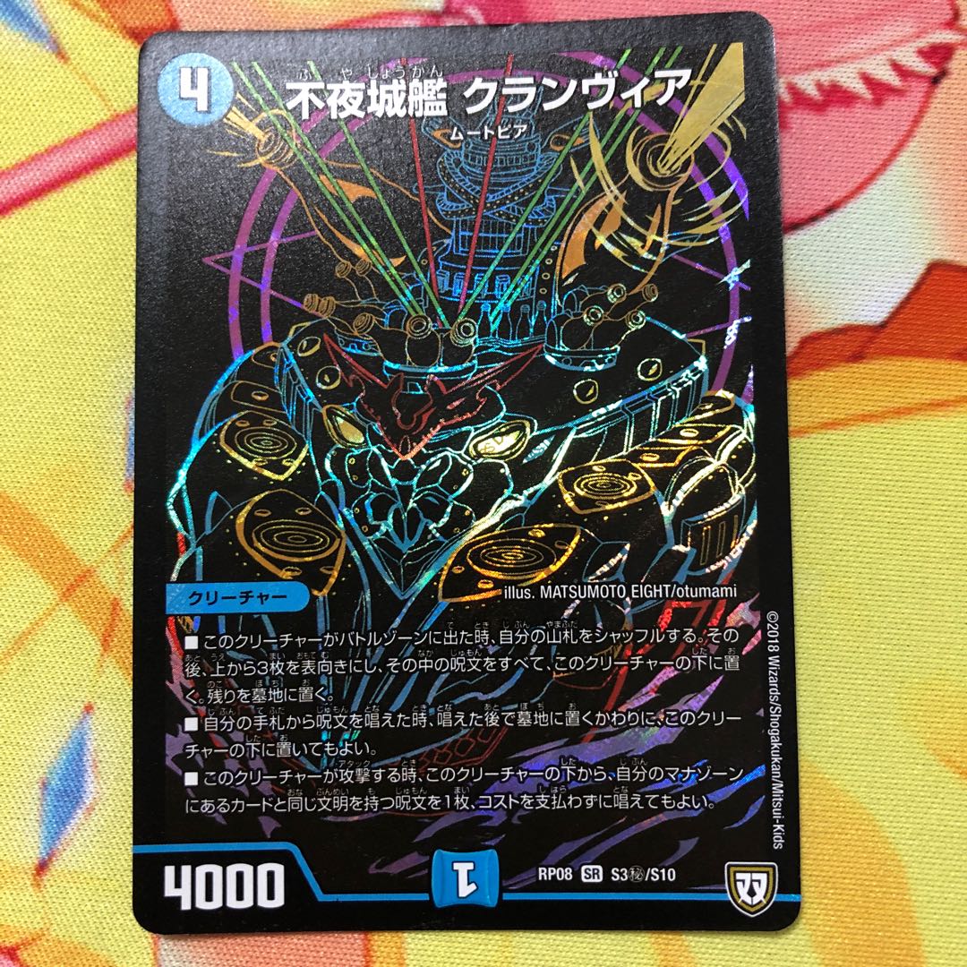 不夜城艦 クランヴィア