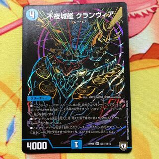 不夜城艦 クランヴィア