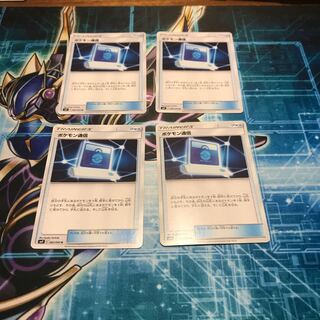 ポケモン通信　×4