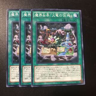 魔界台本「火竜の住処」 N