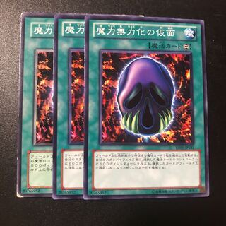 魔力無力化の仮面 N