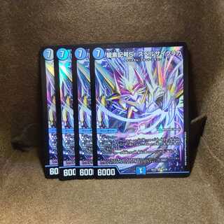 龍素記号Sr スペルサイクリカ