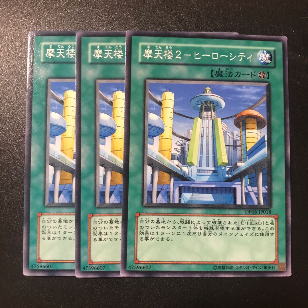 摩天楼2-ヒーローシティ N