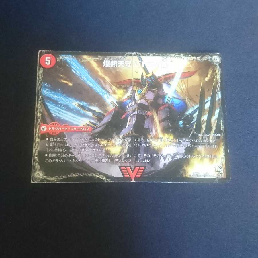 爆熱剣 バトライ刃