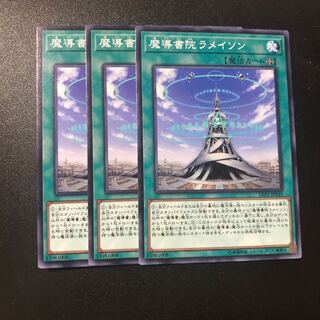 魔導書院ラメイソン N