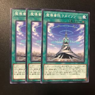 魔導書院ラメイソン N