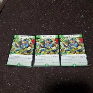 イメンズ・サイン