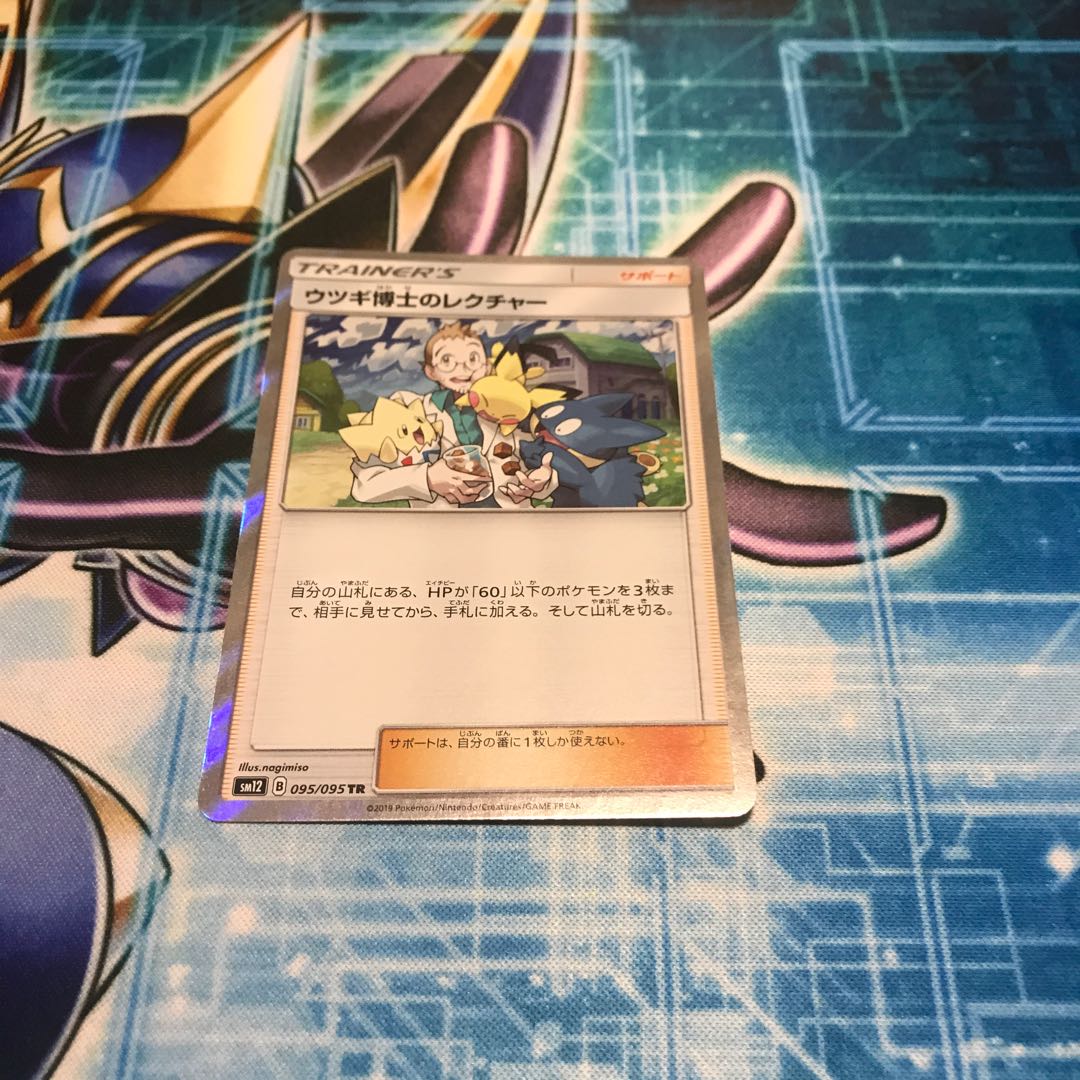 ウツギ博士のレクチャー Trの通販 たつぼっくり 9月8日に出品取り下げ Magi トレカ専用フリマアプリ