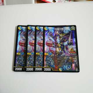 「光魔の鎧」　４枚　②