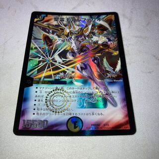 聖霊王アルファリオン