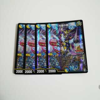 「光魔の鎧」　４枚　③