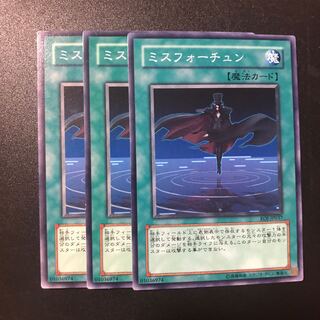 ミスフォーチュン N