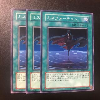 ミスフォーチュン N