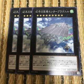 マドレース 幻子力空母エンタープラズニル N