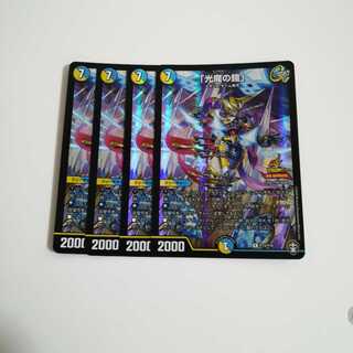 「光魔の鎧」　４枚　⑤