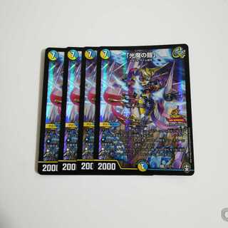 「光魔の鎧」　４枚　⑥