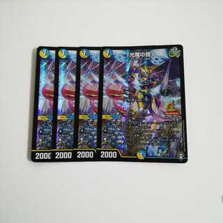 「光魔の鎧」　４枚　⑦