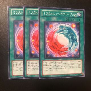 ミラクルシンクロフュージョン N