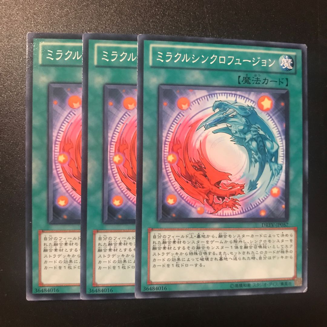 ミラクルシンクロフュージョン N