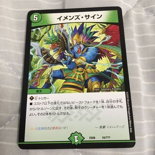 イメンズ・サイン