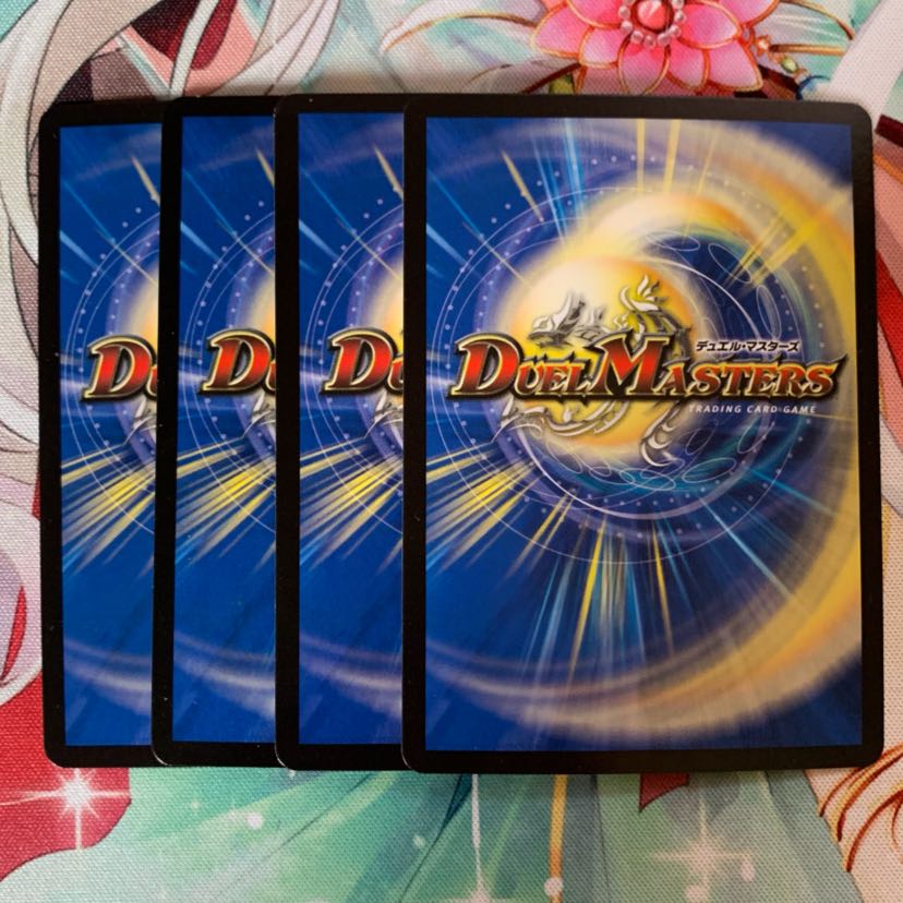 ボルシャックドギラゴン 1枚